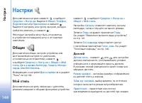 Страница 148