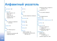 Страница 176