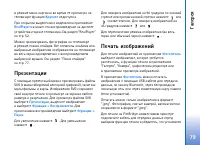 Страница 79