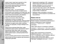 Страница 112