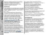 Страница 114