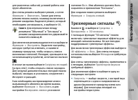 Страница 119