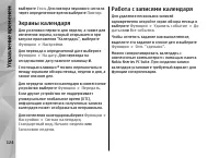 Страница 124
