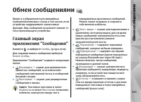 Страница 125