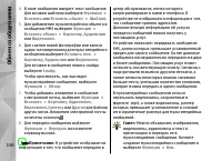 Страница 130
