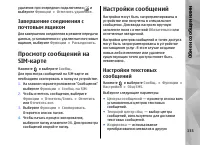 Страница 135
