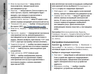 Страница 138