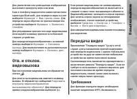 Страница 147