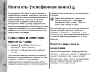 Страница 156