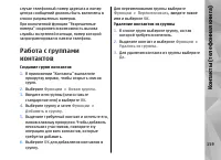 Страница 159