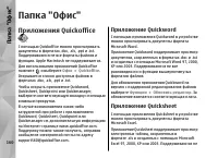 Страница 160