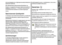 Страница 161