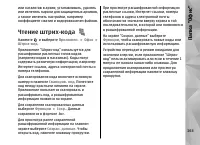Страница 163