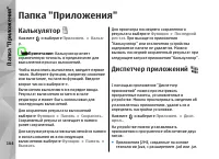 Страница 164