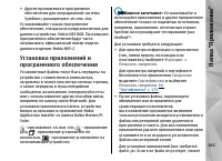 Страница 165