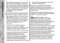 Страница 166
