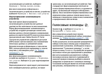 Страница 169