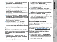 Страница 173