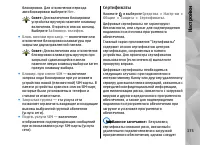 Страница 175