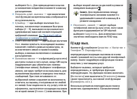 Страница 179