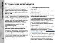 Страница 188