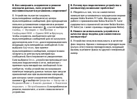Страница 191