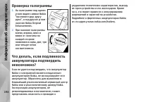 Страница 194