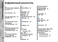 Страница 202