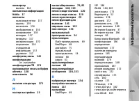 Страница 205