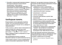 Страница 21