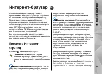 Страница 31