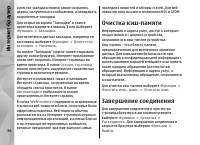 Страница 36