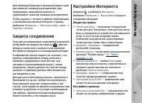 Страница 37