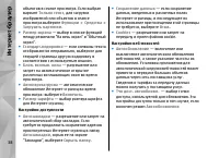 Страница 38