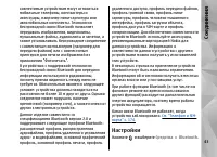 Страница 43