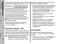 Страница 52