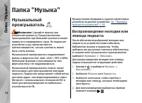 Страница 54