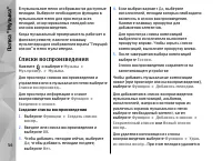 Страница 56
