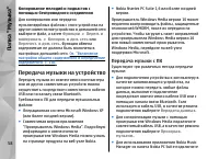 Страница 58