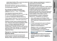 Страница 59