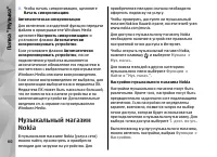 Страница 60