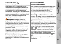 Страница 61
