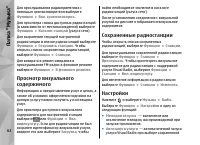 Страница 62