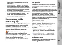Страница 63