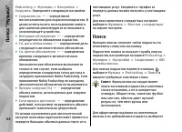 Страница 64