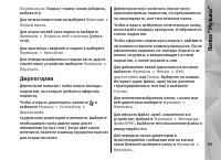 Страница 65