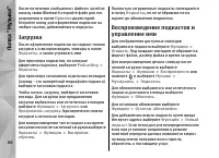 Страница 66