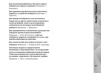 Страница 67