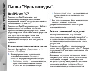 Страница 68