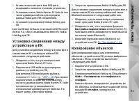 Страница 71